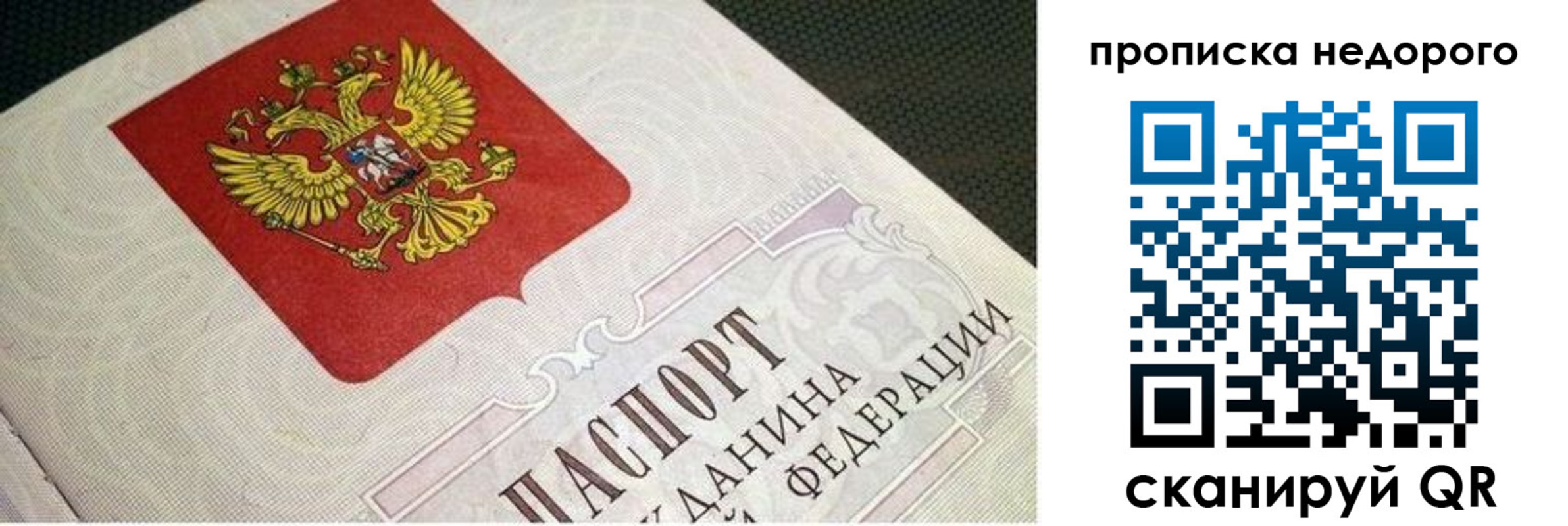временная прописка в Борисоглебске